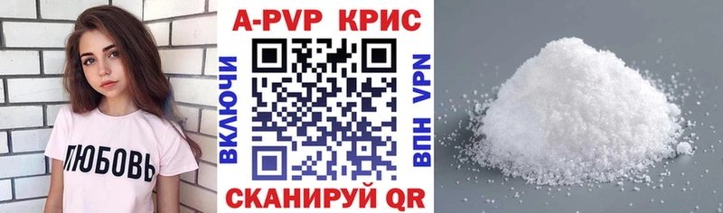 Альфа ПВП кристаллы  что такое   Онега 