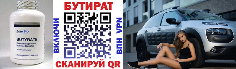 БУТИРАТ GHB  Онега 
