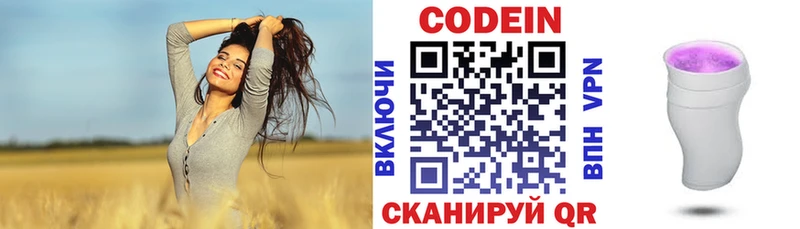 Codein Purple Drank Онега